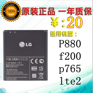 lgp880电池lgf200LG P880原装电池F200电池p765 lte2 BL-53QH电板