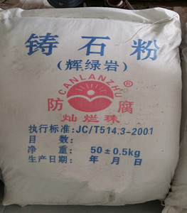 厂家直销大量供应铸石粉 辉绿岩粉 耐酸耐碱防腐专用材料50kg一袋