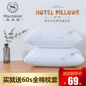 喜来登五星级酒店专用枕头一对单人成人正品全棉枕芯护颈枕助睡眠