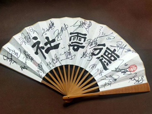 郭德纲签名扇子