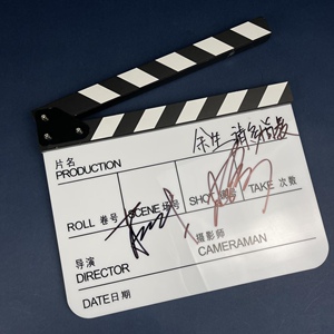 肖战 杨紫签名同款余生请多指教场记板纪念送人礼物周边应援收藏