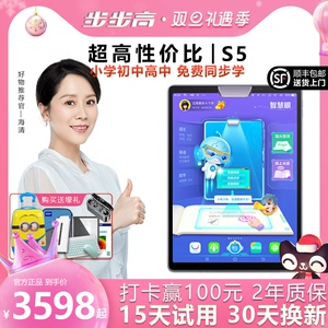 步步高家教机s5官方旗舰英语学习机小学初中高中课本同步点读机儿童