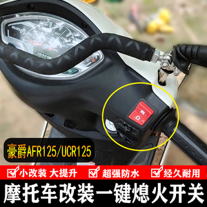 80193人付款淘宝电动车踏板125摩托车双闪转向一体开关左右双闪按钮