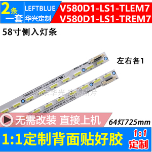 海信LED58K680X3DU LED58K280U LED58E1UA灯条屏V580DK2-KS1灯条