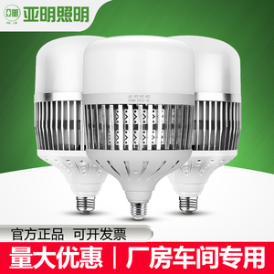 上海亚明照明led节能球泡灯E27E40螺口50w80w100w150w200w瓦超亮