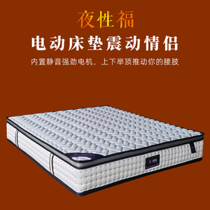 配配乐电动床垫全自动智能遥控震动情侣情趣夫妻助力乳胶按摩软垫