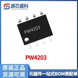 PW4203 芯片，2a ，4.5v-22v 输入多电池开关充电器集成电路原装