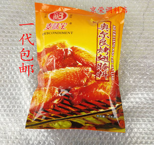 麦味宝新奥尔良烤翅腌料1000g 烤鸡翅炸鸡腌料微辣奥尔良烧烤调料