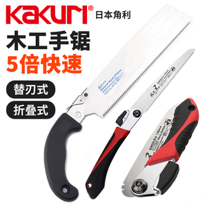 日本进口角利KAKURI迷你折叠锯快速手锯园林锯技工手板锯木工锯子