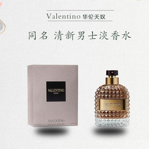法国购 valentino华伦天奴 同名男士uomo淡香水 edt50 100ml
