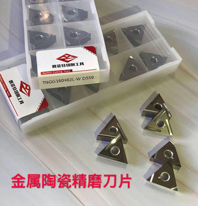 正品普菲特精磨金属陶瓷刀片数控镗刀片数控外圆刀片tngg160404