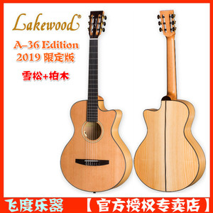 飞度乐器雷克伍德Lakewood A36CP Edition跨界尼龙弦古典电箱吉他