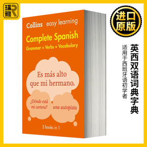 柯林斯轻松学西班牙语 英文原版 Collins Easy Learning Spanish Dictionary 英西双语字典词典 语法动词词汇三合一 辞典 英语书籍