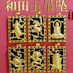 古法银镶金镶玉和田墨玉龙牌关公方牌观音帆船大展鸿图男款马吊坠