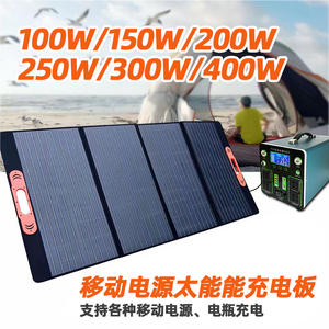 折叠太阳能充电板移动电源瓶供电系统solar panel单晶硅光伏组件