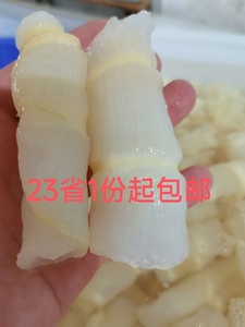 红鱼胶水发花胶牛奶原料新鲜冷冻鱼胶鱼鳔佛跳墙酒店餐厅食材包邮