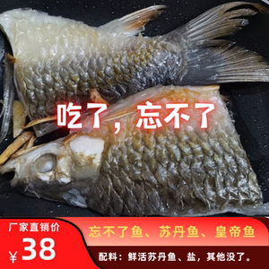果香鱼马来西亚忘不了鱼1斤苏丹鱼冷冻海鲜食用水产酒店食材包邮