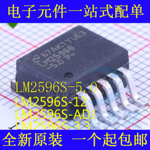 LM2596 LM2596S-5.0V/3.3V/12V/ADJ 贴片TO-263-5 稳压降压器芯片