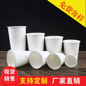 特价7oZ/8oZ/12oZ/16oZ/20oZ一次性加厚纯白皮纸杯商用奶茶杯防烫