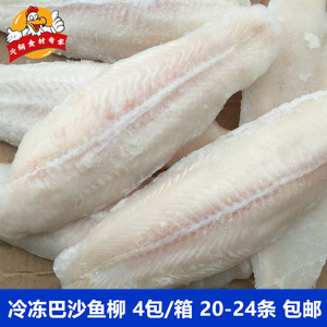 冷冻巴沙鱼柳20斤*4包酸菜鱼水煮鱼片无刺鱼柳烤鱼食材湄公鱼包邮