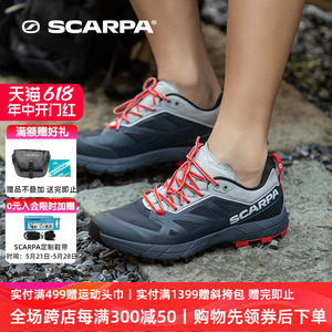 SCARPA思嘉帕户外极速Rapid男女同款耐磨透气GTX防水多功能徒步鞋