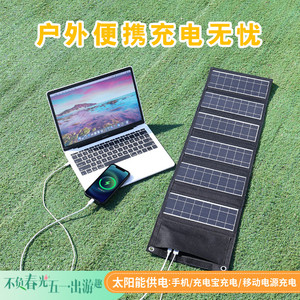 100w太阳能充电板折叠便携式大功率发电宝手机快充移动家用充电池