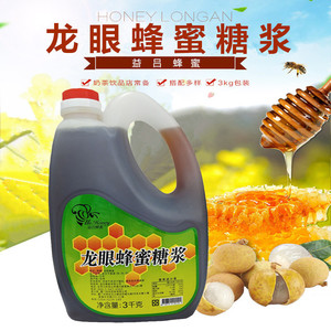 现货益吕蜂蜜3kg 台湾高山龙眼蜂蜜果糖浆液餐饮奶茶连锁龙眼花蜜