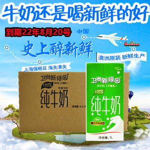 卫岗新绿园全脂牛奶1l*12盒 早餐牛奶调制乳咖啡伴侣冲泡烘焙营养
