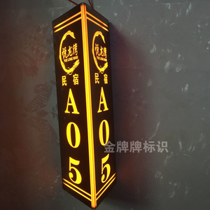 创意三角双面led带灯指示牌发光门牌号定制做高档酒店ktv包厢门牌