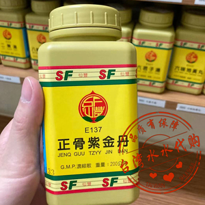 台湾直邮 sf 正骨紫金丹 200g 任3件免运费
