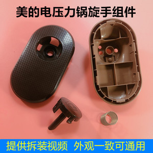 电压力锅盖锅盖配件通用美的