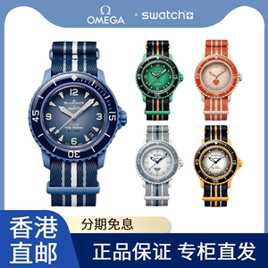 宝珀联名Swatch Blancpain斯沃琪手表五十噚系列男女陶瓷机械腕表