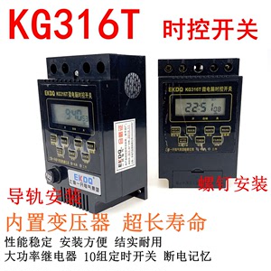 EKDQ上海一开微电脑时控开关KG316T全自动路灯电铃时间控制器220V