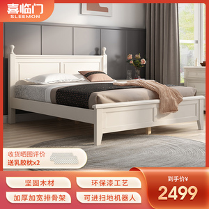 喜临门美式实木床 双人排骨架实木婚床 简约主卧1.8大床 白月光