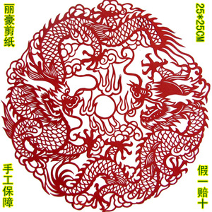 剪纸窗花画春节手工中国蔚县学生民俗间礼作品吉祥红特色二龙戏珠