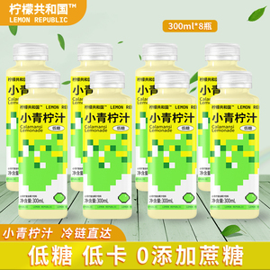 新品柠檬共和国低温冷藏鲜柠檬汁饮料小青柠汁果汁饮料300ml*6瓶