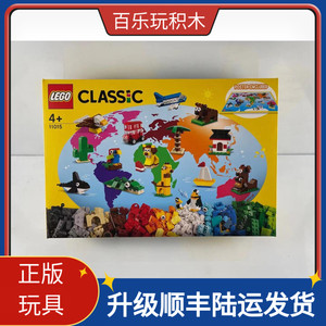 lego乐高11015经典创意系列环球动物大集合儿童益智拼搭积木玩具