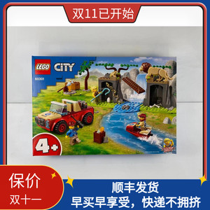 lego乐高城市系列60301野生动物救援越野车 儿童益智拼搭积木玩具