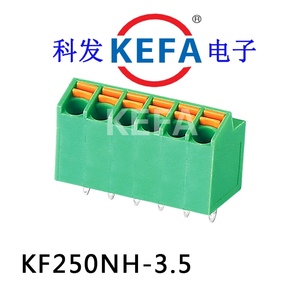 科发接线端子KF250NH 间距3.5MM1P-XXP 弹簧式端子 300V/8A