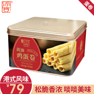 添宝黄油鸡蛋卷酥礼盒罐装传统零食饼干节日送礼454g