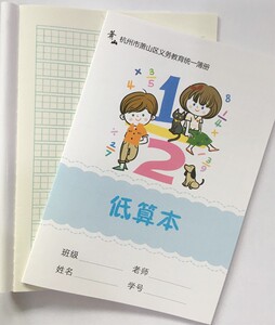 宝鹏办公专营店天猫小学生生字本拼音一年级幼儿园英语数学语文课时