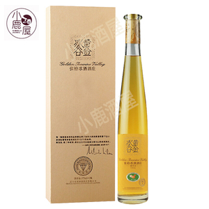 张裕金钻级冰酒 甜白葡萄酒辽宁黄金冰谷酒庄375ml赠手提袋正品