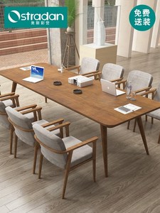 北欧实木会议桌长桌6人8人位办公室大长条桌会客接待洽谈桌椅组合
