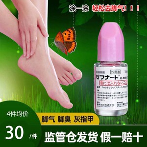 00长青海外旗舰店天猫小林制药脚气膏根治真菌水日本水虫软膏水泡臭