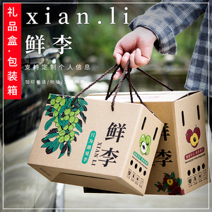 5斤10斤李子包装盒脆李三华李礼盒包装箱奈李蜂糖李邮寄快递纸箱