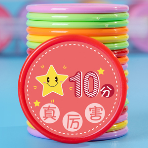 培训机构奖励币表扬卡儿童奖励卡积分币塑料小学生积分卡代币定制