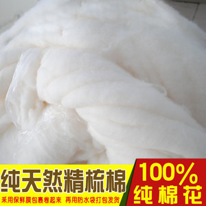 新疆棉花精梳棉