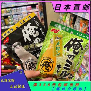 【直邮】日本NOBEL诺贝尔vc3000润喉糖俺糖汽水糖水果糖美味合集