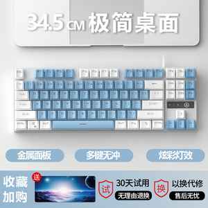 银雕87/104青轴机械键盘鼠标耳机三件套金属面板笔记本电脑蓝色
