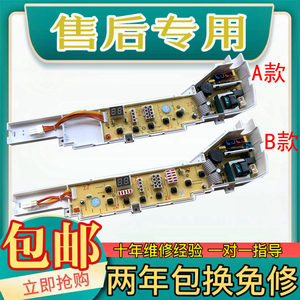 海尔洗衣机电脑板XQB70-7288 FM LM XQB60-M918 关爱 主板线路板